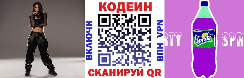 Codein напиток Lean (лин)  закладка  Павловский Посад 