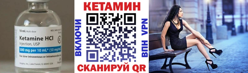 КЕТАМИН VHQ  Павловский Посад 