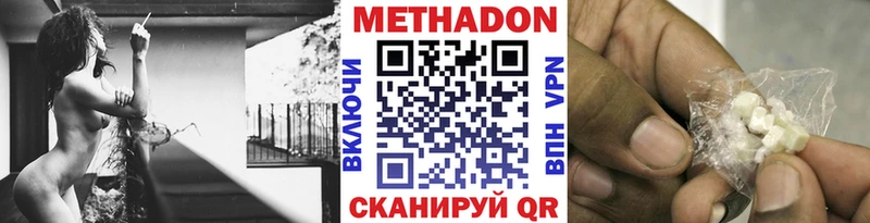 МЕТАДОН белоснежный Павловский Посад
